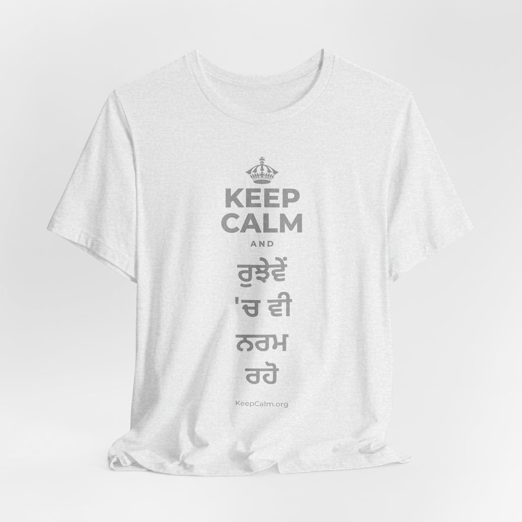 KEEP CALM AND ਰੁਝੇਵੇਂ 'ਚ ਵੀ ਨਰਮ ਰਹੋ T-Shirt (Soft Cream–Heather Mauve)