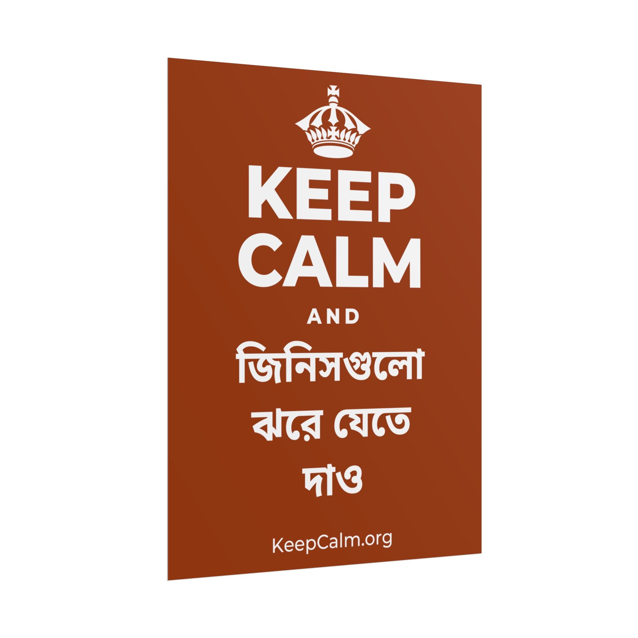 KEEP CALM AND জিনিসগুলো ঝরে যেতে দাও Poster