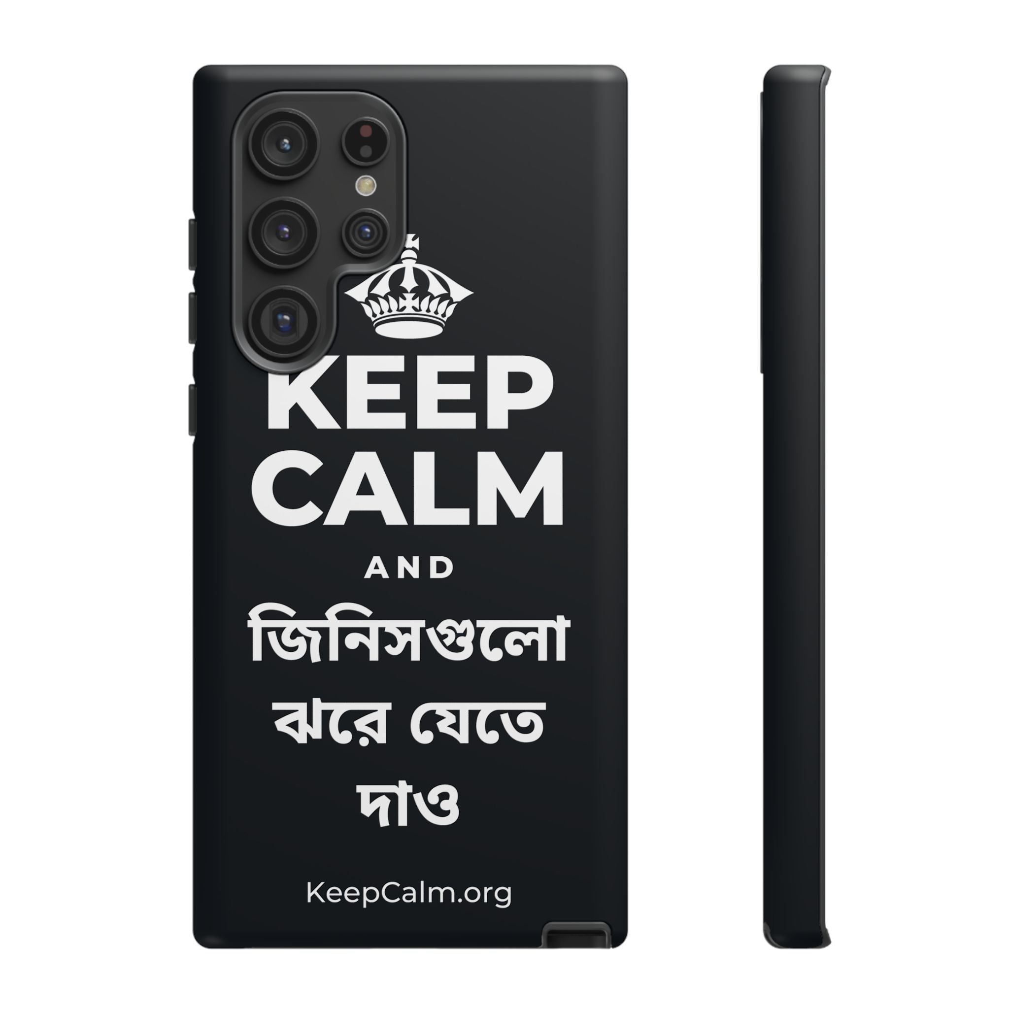 KEEP CALM AND জিনিসগুলো ঝরে যেতে দাও Phone Case (Dark)
