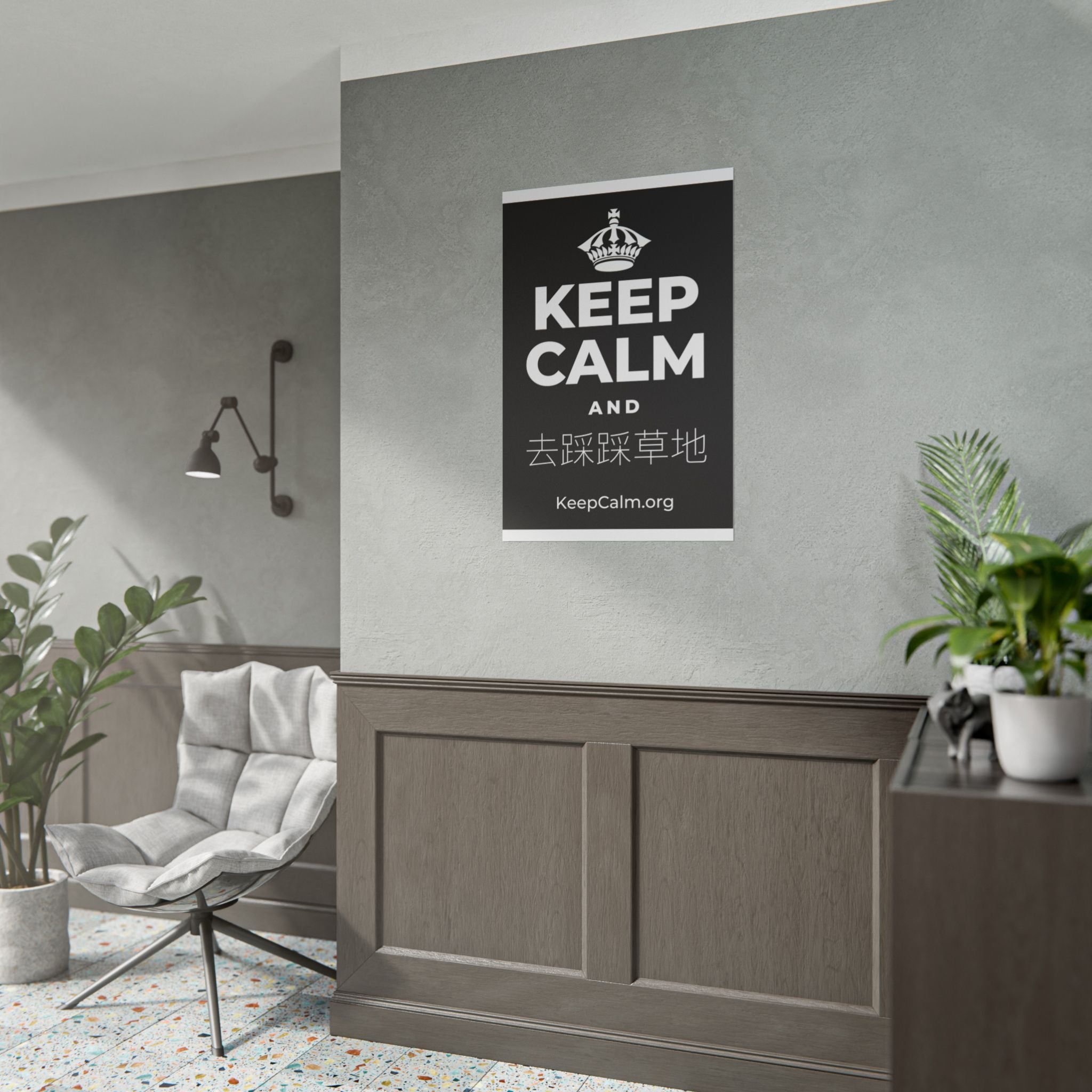 KEEP CALM AND 去踩踩草地 Poster