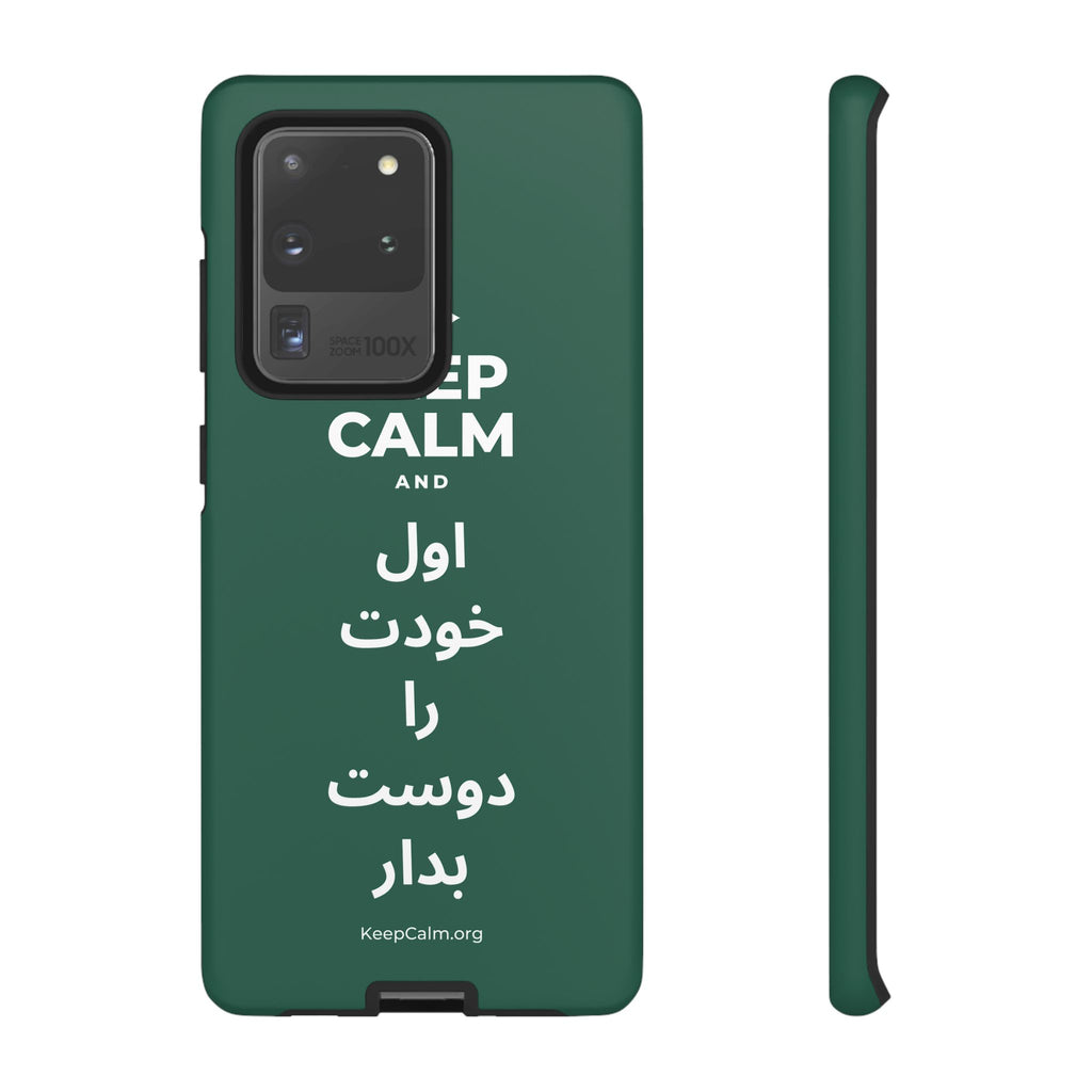KEEP CALM AND اول خودت را دوست بدار Phone Case