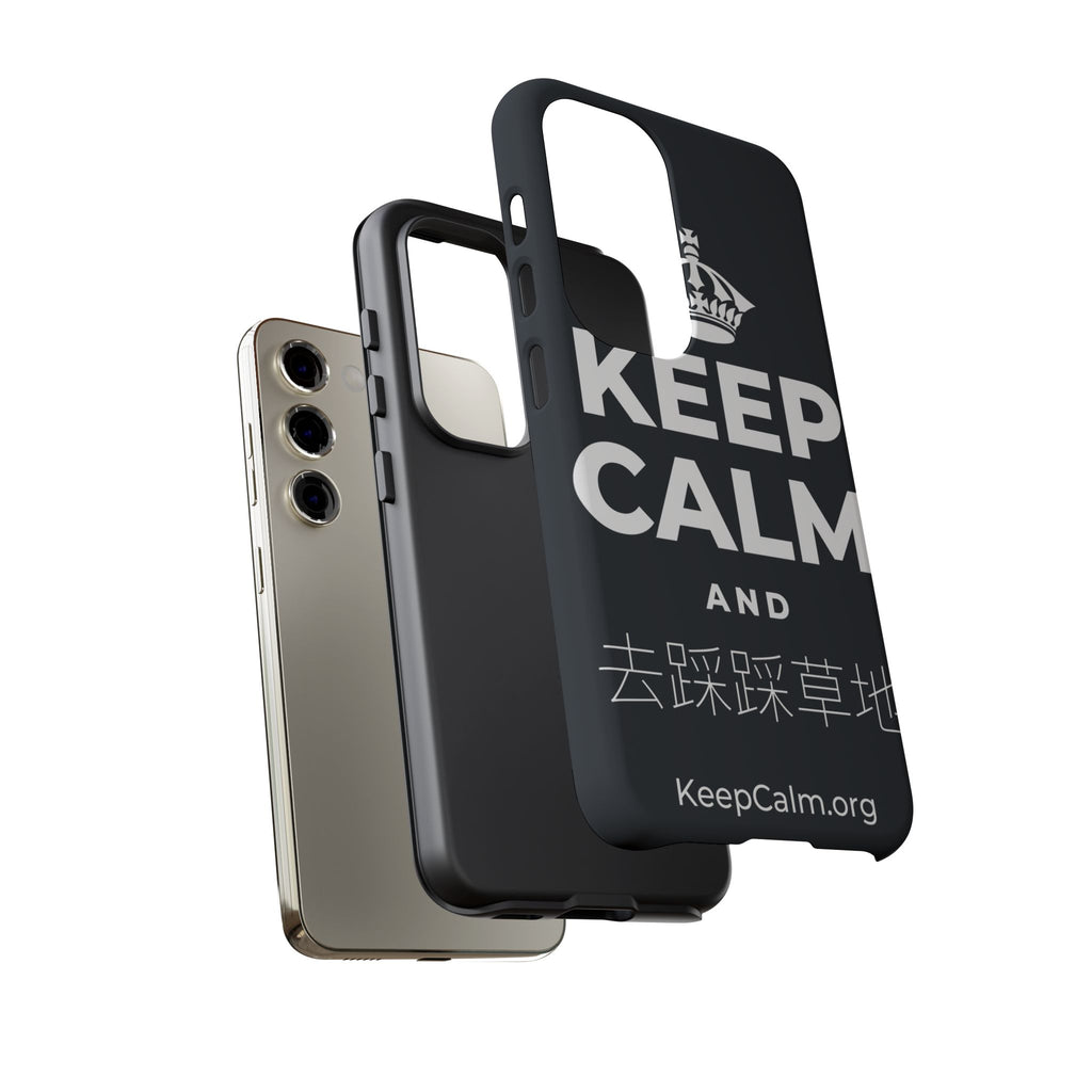 KEEP CALM AND 去踩踩草地 Phone Case (Dark)