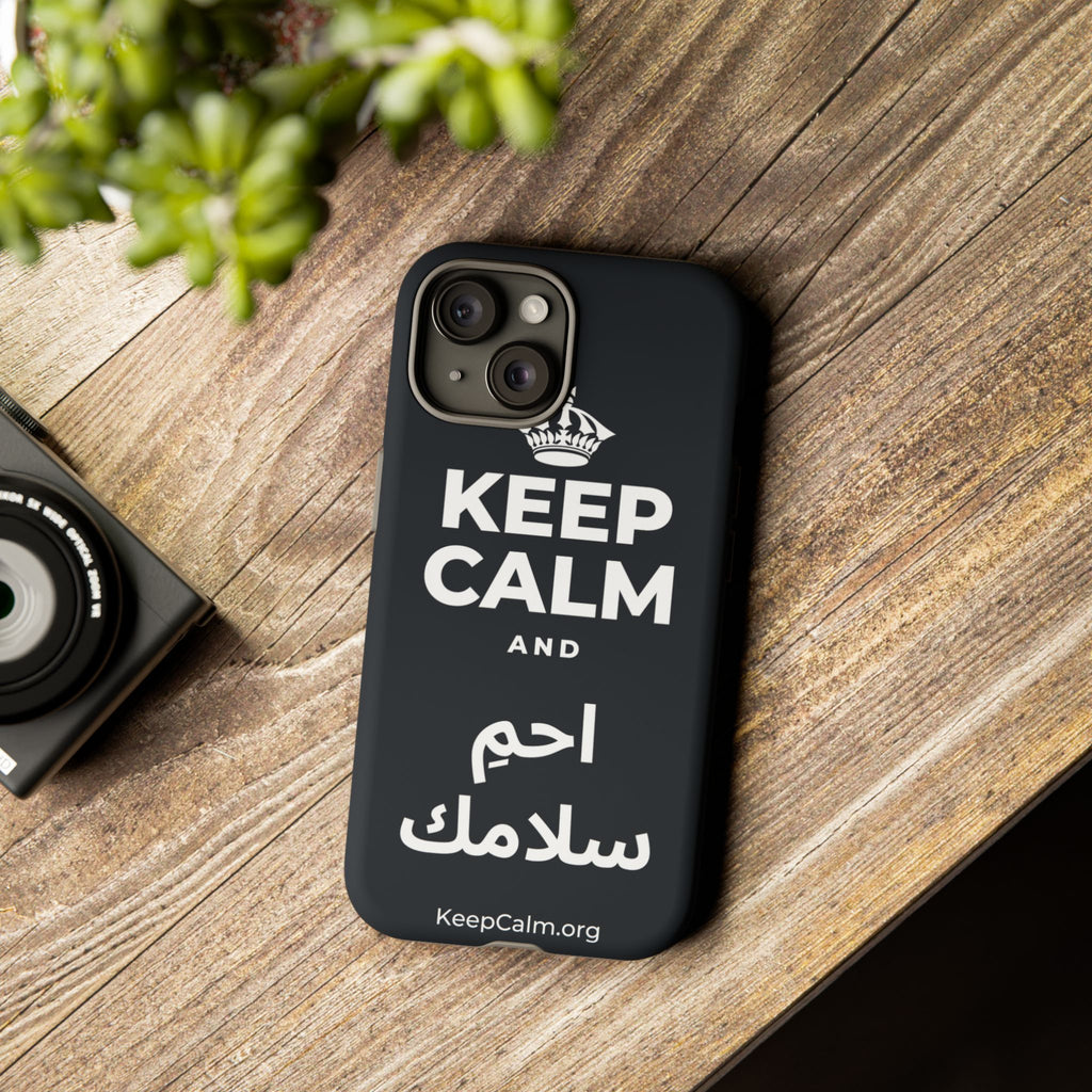 KEEP CALM AND احمِ سلامك Phone Case (Dark)