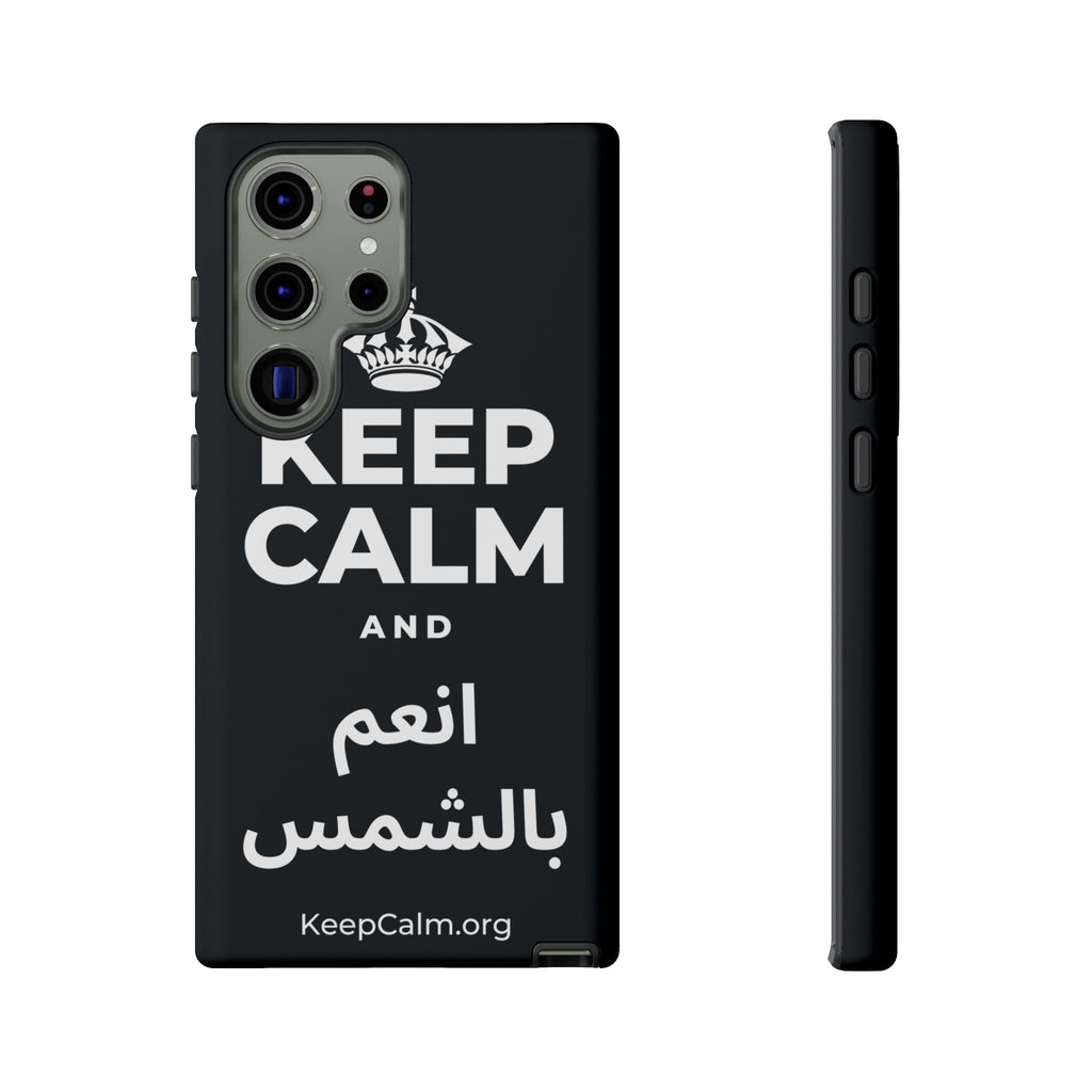 KEEP CALM AND انعم بالشمس Phone Case (Dark)
