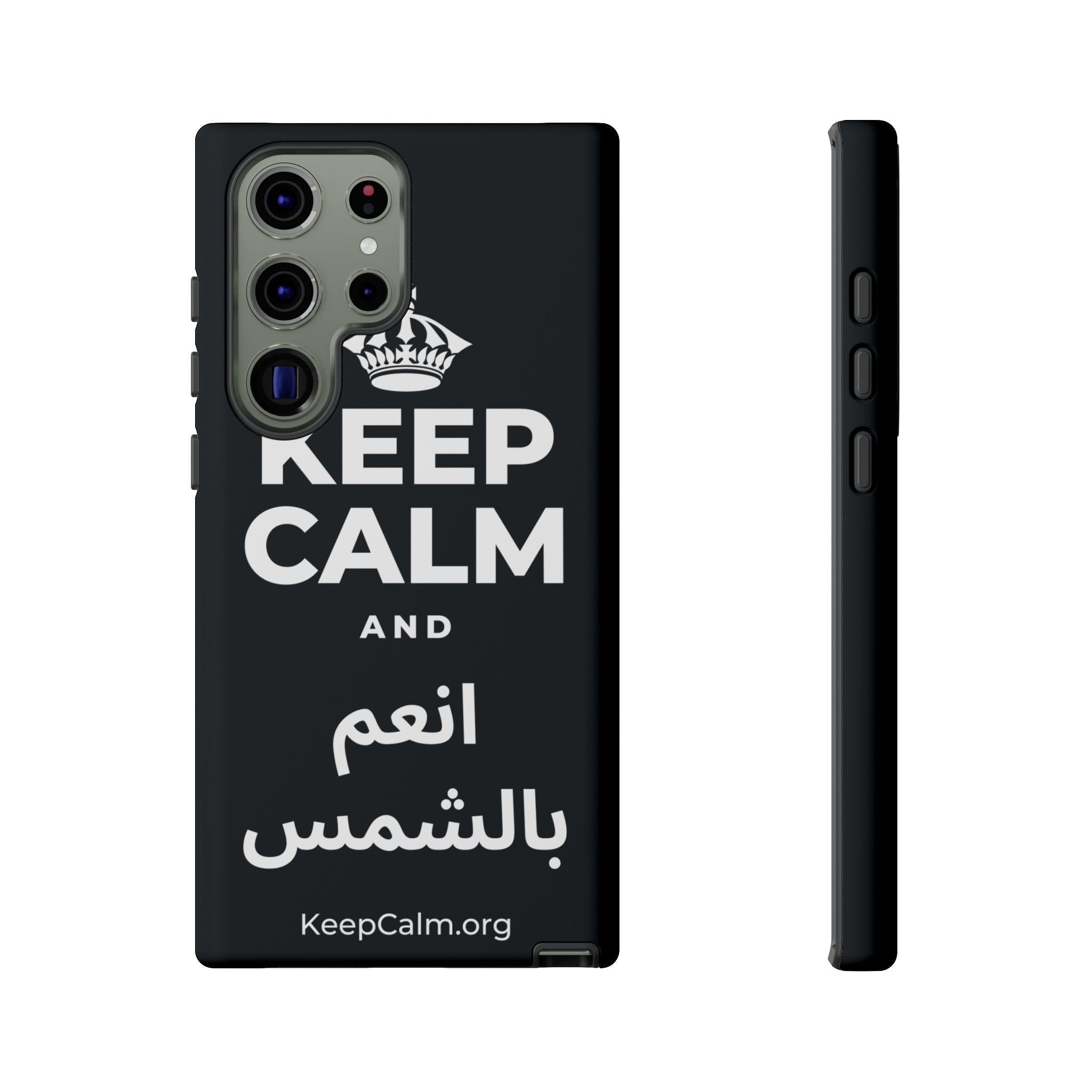 KEEP CALM AND انعم بالشمس Phone Case (Dark)
