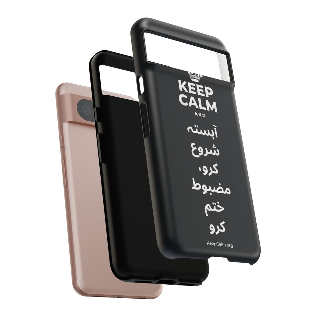 KEEP CALM AND آہستہ شروع کرو، مضبوط ختم کرو Phone Case (Dark)
