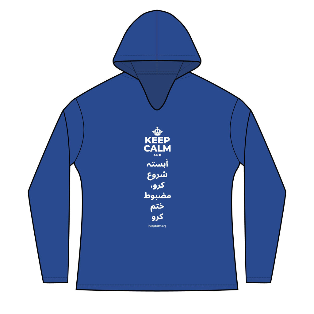 KEEP CALM AND آہستہ شروع کرو، مضبوط ختم کرو Women's Long Sleeve Hoodie