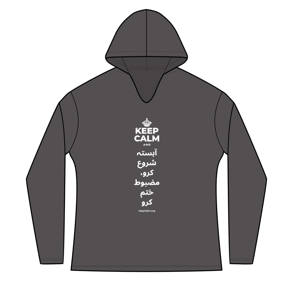 KEEP CALM AND آہستہ شروع کرو، مضبوط ختم کرو Women's Long Sleeve Hoodie