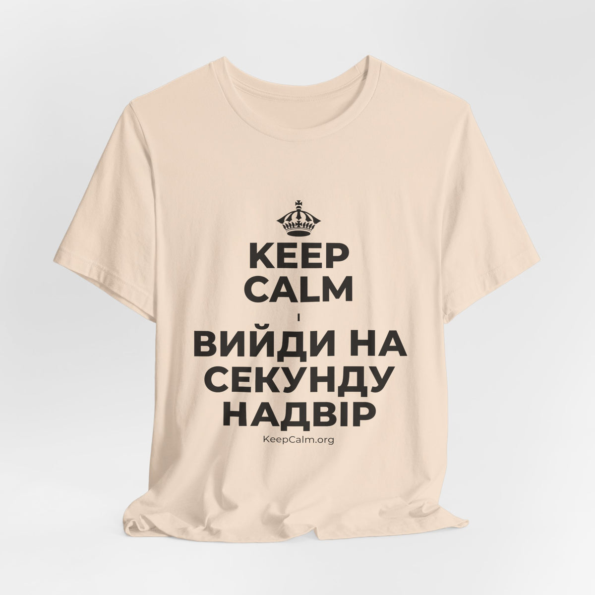 KEEP CALM І ВИЙДИ НА СЕКУНДУ НАДВІР T-Shirt (Soft Cream–Heather Mauve)