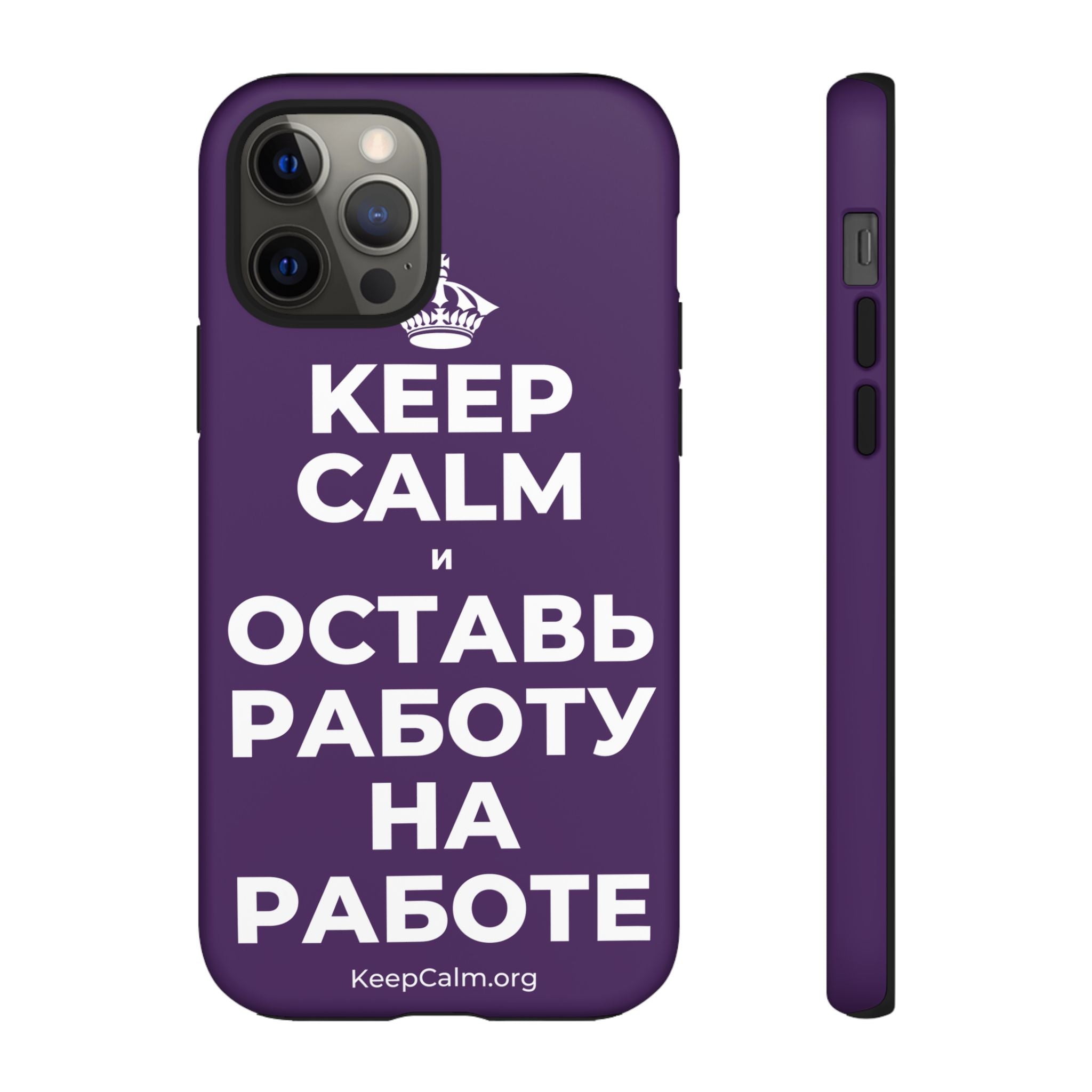 KEEP CALM И ОСТАВЬ РАБОТУ НА РАБОТЕ Phone Case