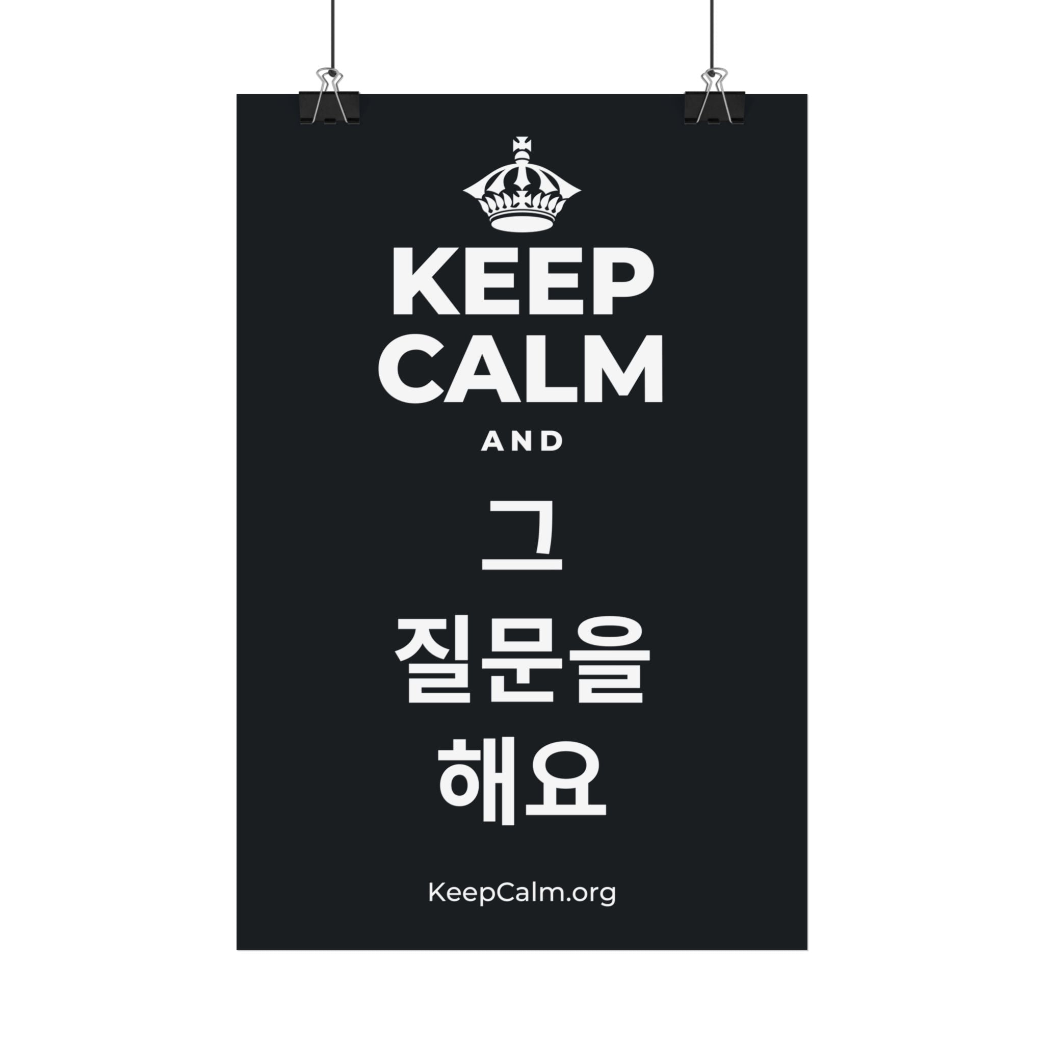 KEEP CALM AND 그 질문을 해요 Satin Poster (Dark)