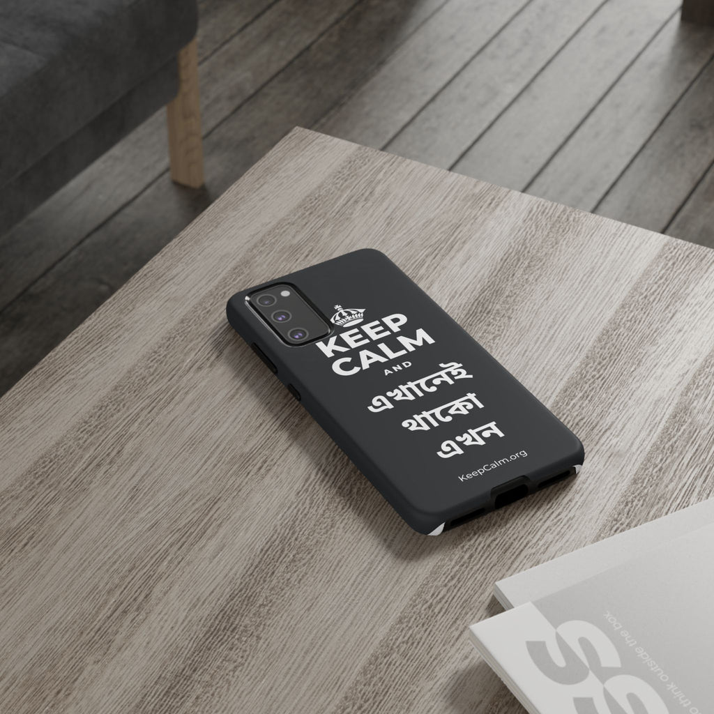 KEEP CALM AND এখানেই থাকো এখন Phone Case (Dark)