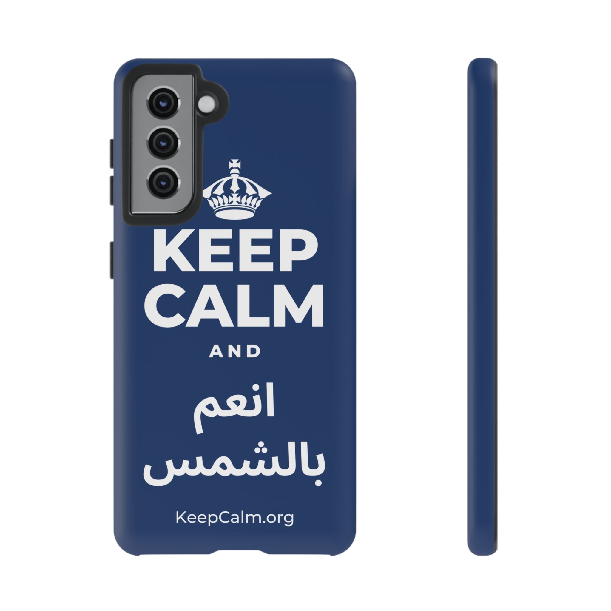 KEEP CALM AND انعم بالشمس Phone Case