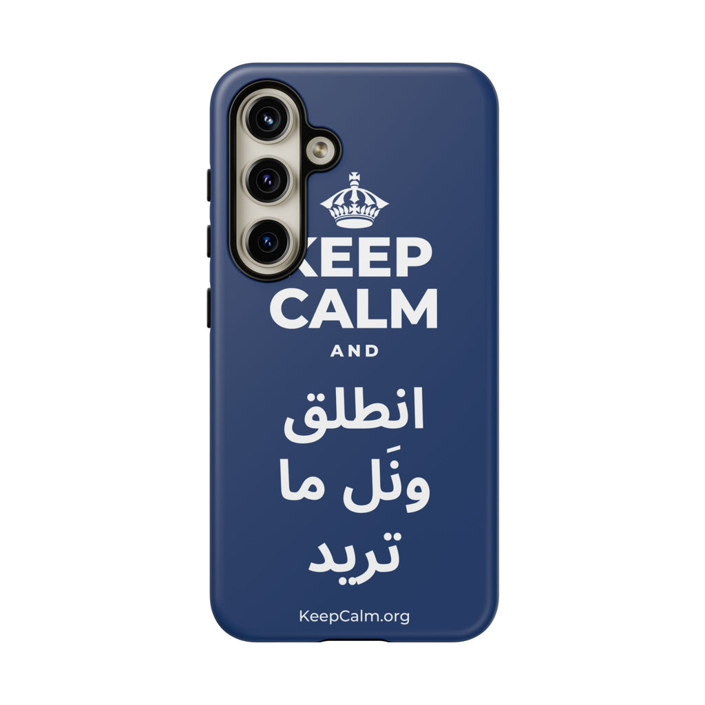 KEEP CALM AND انطلق ونَل ما تريد Phone Case