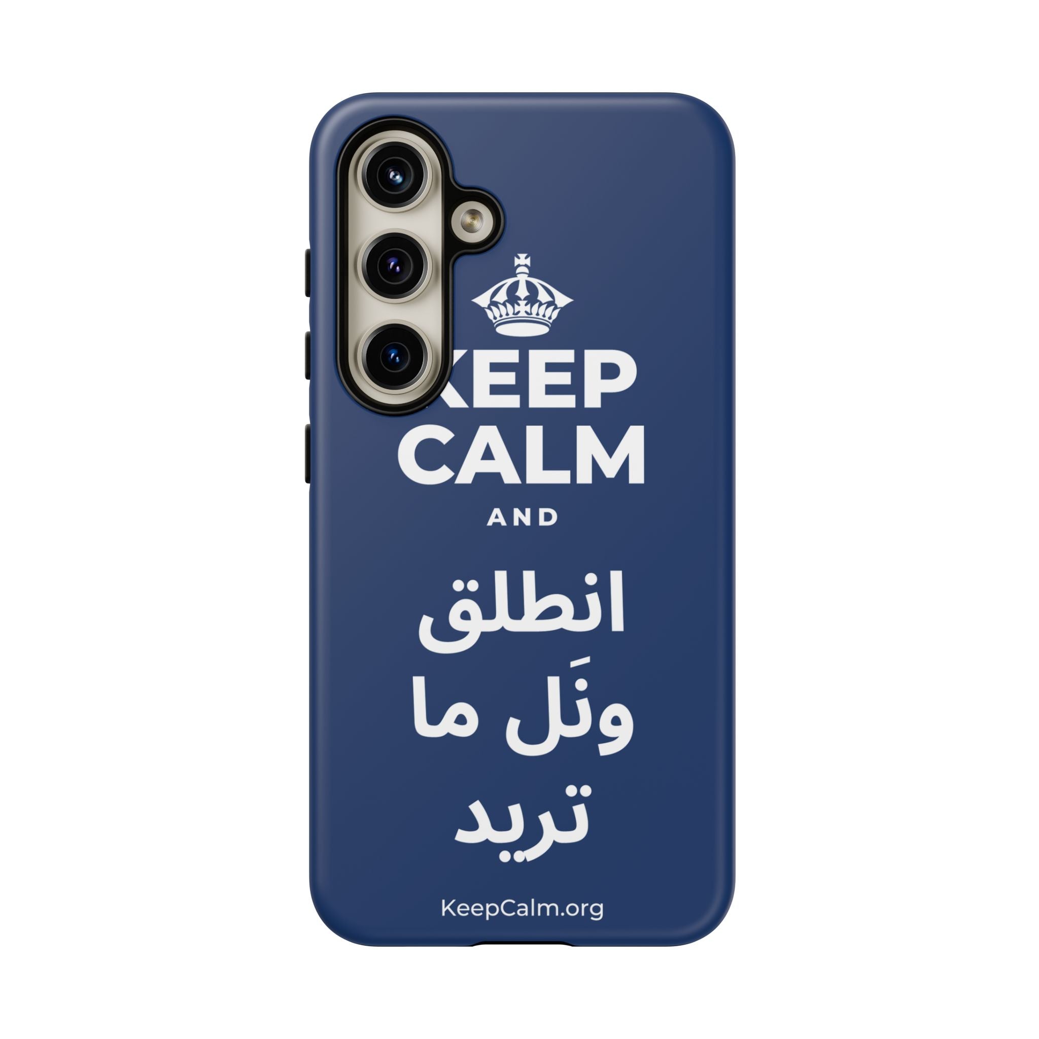 KEEP CALM AND انطلق ونَل ما تريد Phone Case