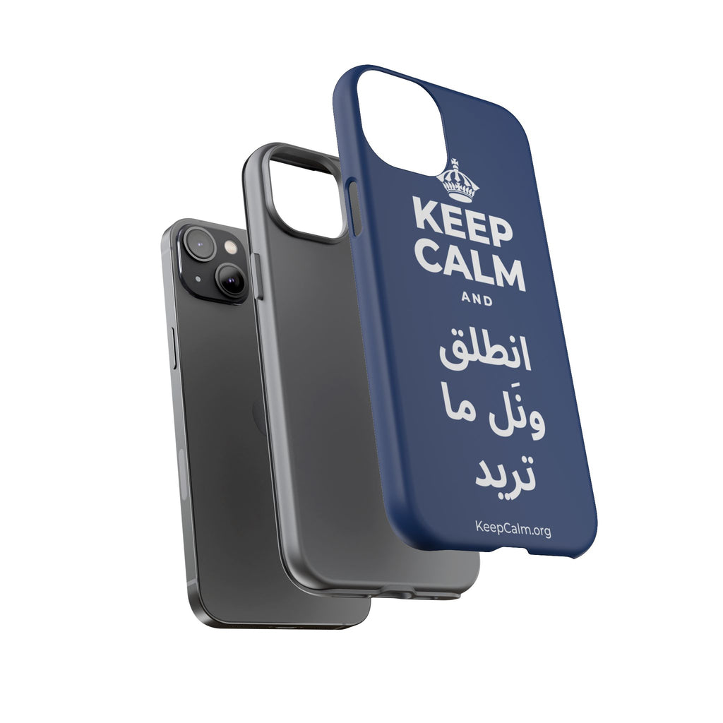 KEEP CALM AND انطلق ونَل ما تريد Phone Case