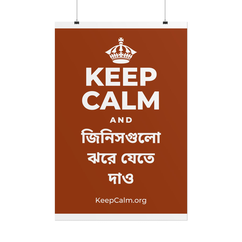 KEEP CALM AND জিনিসগুলো ঝরে যেতে দাও Poster