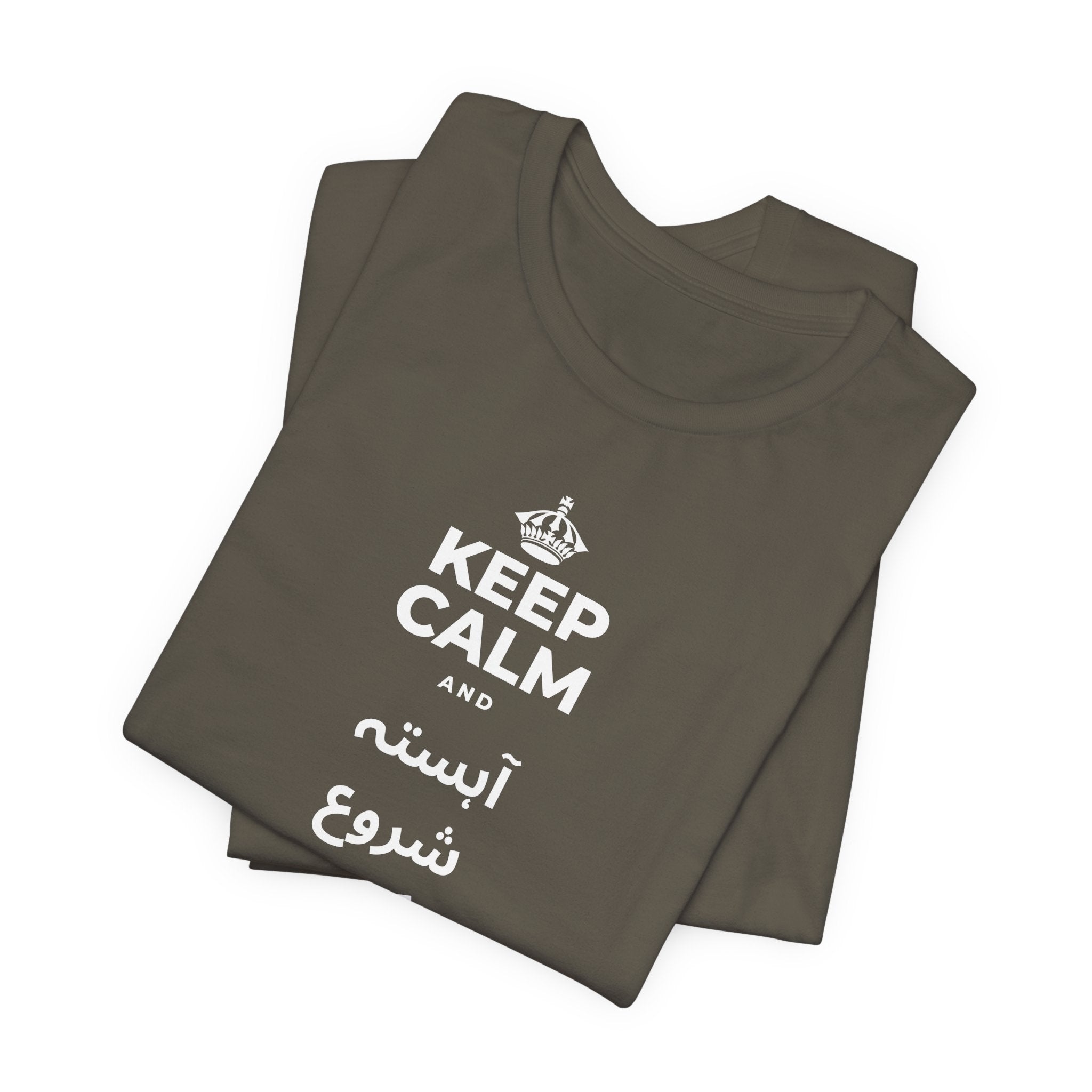 KEEP CALM AND آہستہ شروع کرو، مضبوط ختم کرو T-Shirt (White–Asphalt)
