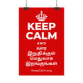 KEEP CALM AND வார இறுதிக்குள் மெதுவாக இறங்குங்கள் Satin Poster