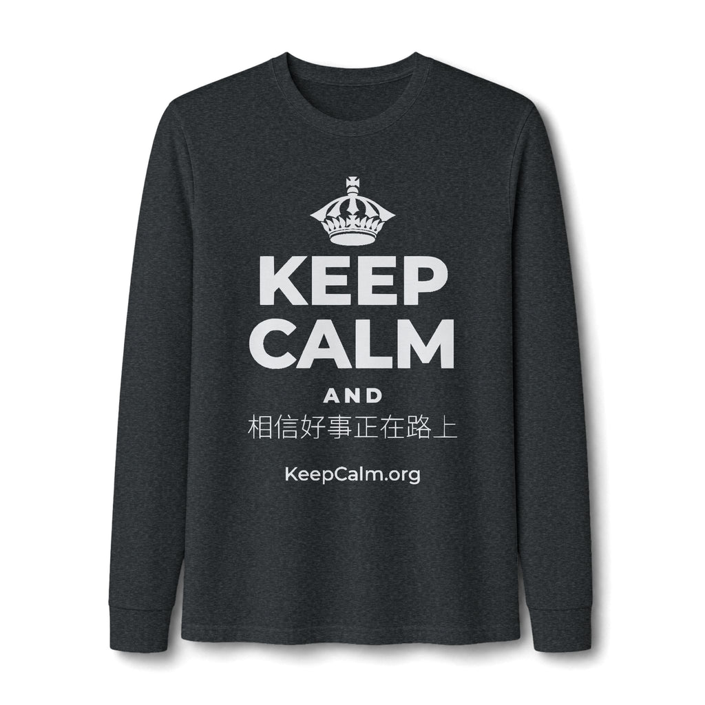 KEEP CALM AND 相信好事正在路上 Long Sleeve Tee