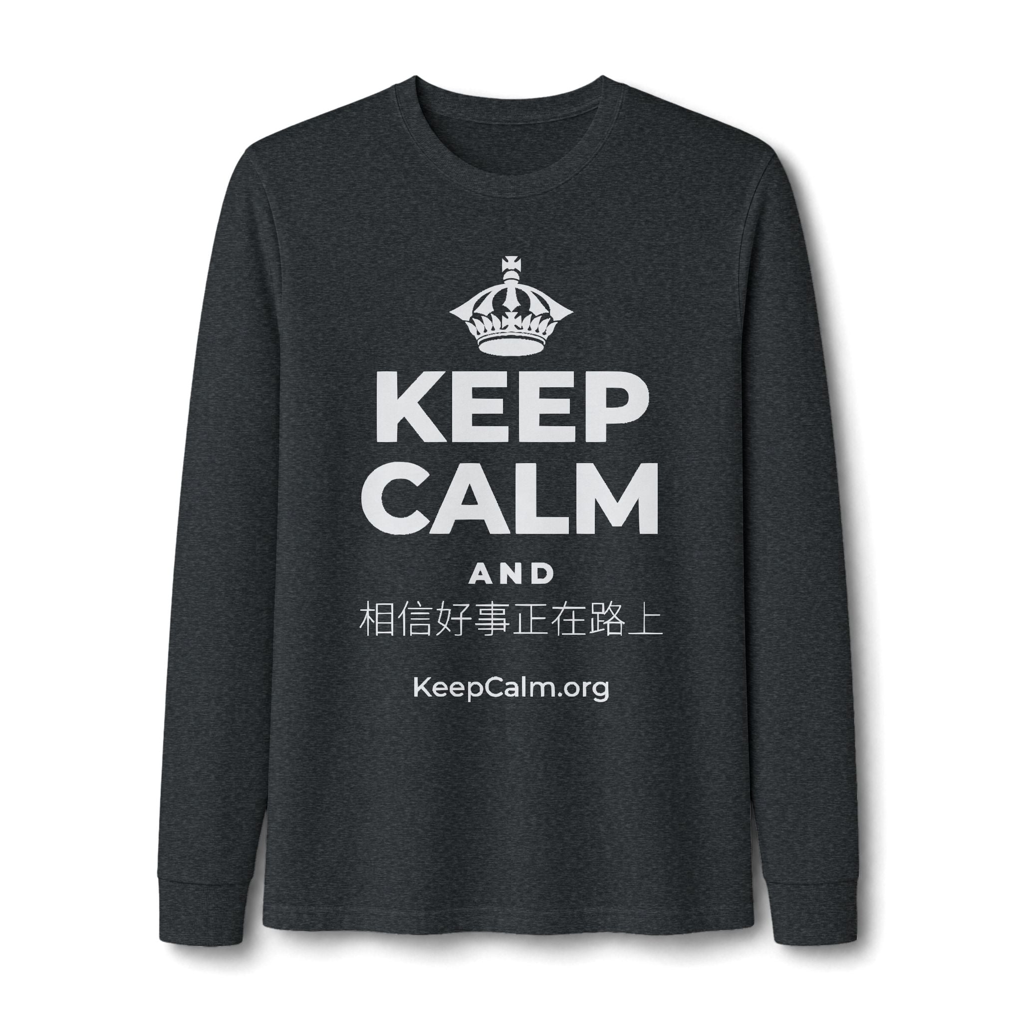 KEEP CALM AND 相信好事正在路上 Long Sleeve Tee