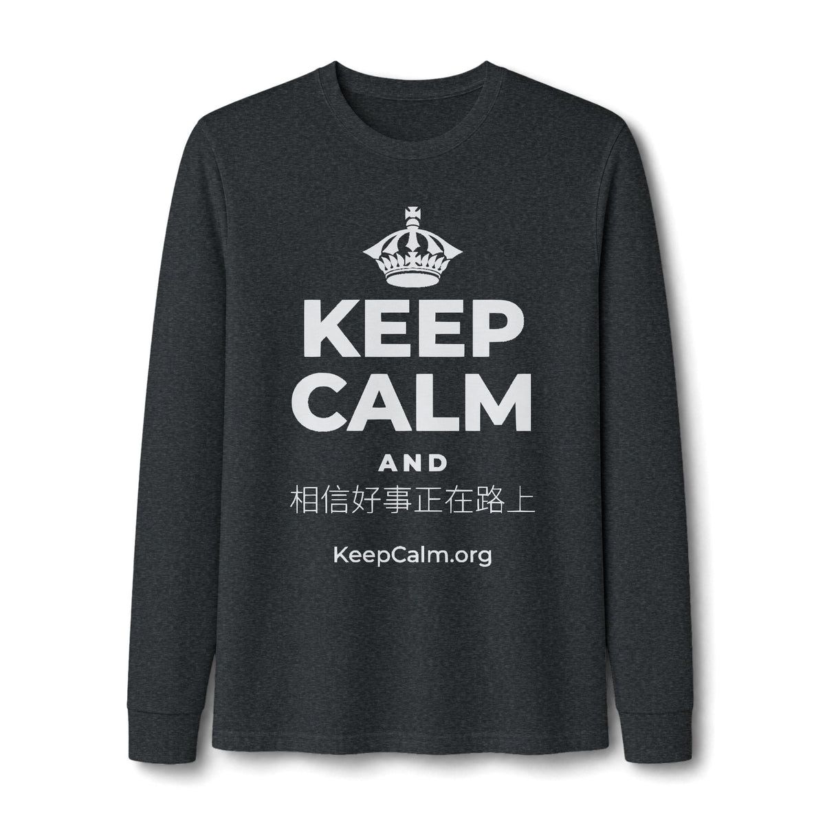 KEEP CALM AND 相信好事正在路上 Long Sleeve Tee