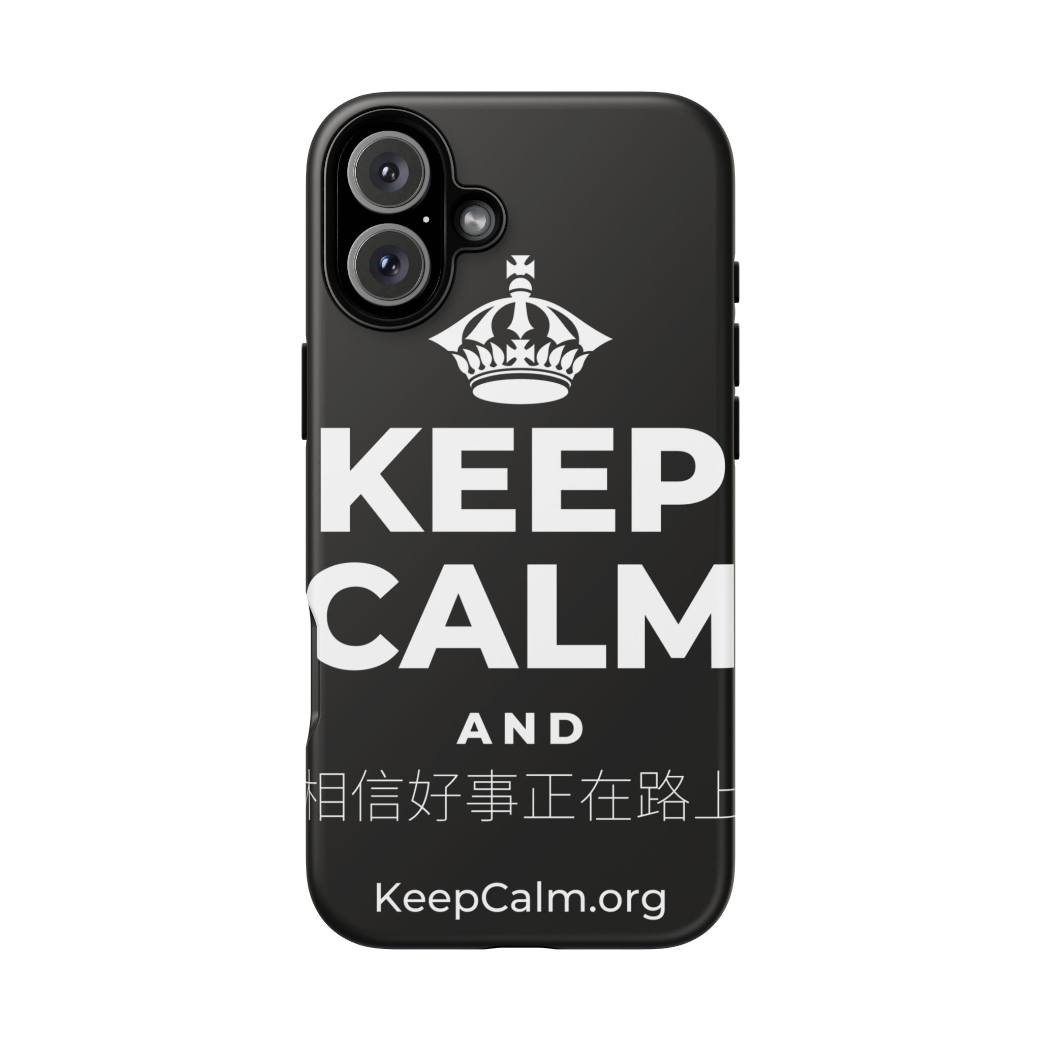 KEEP CALM AND 相信好事正在路上 Phone Case
