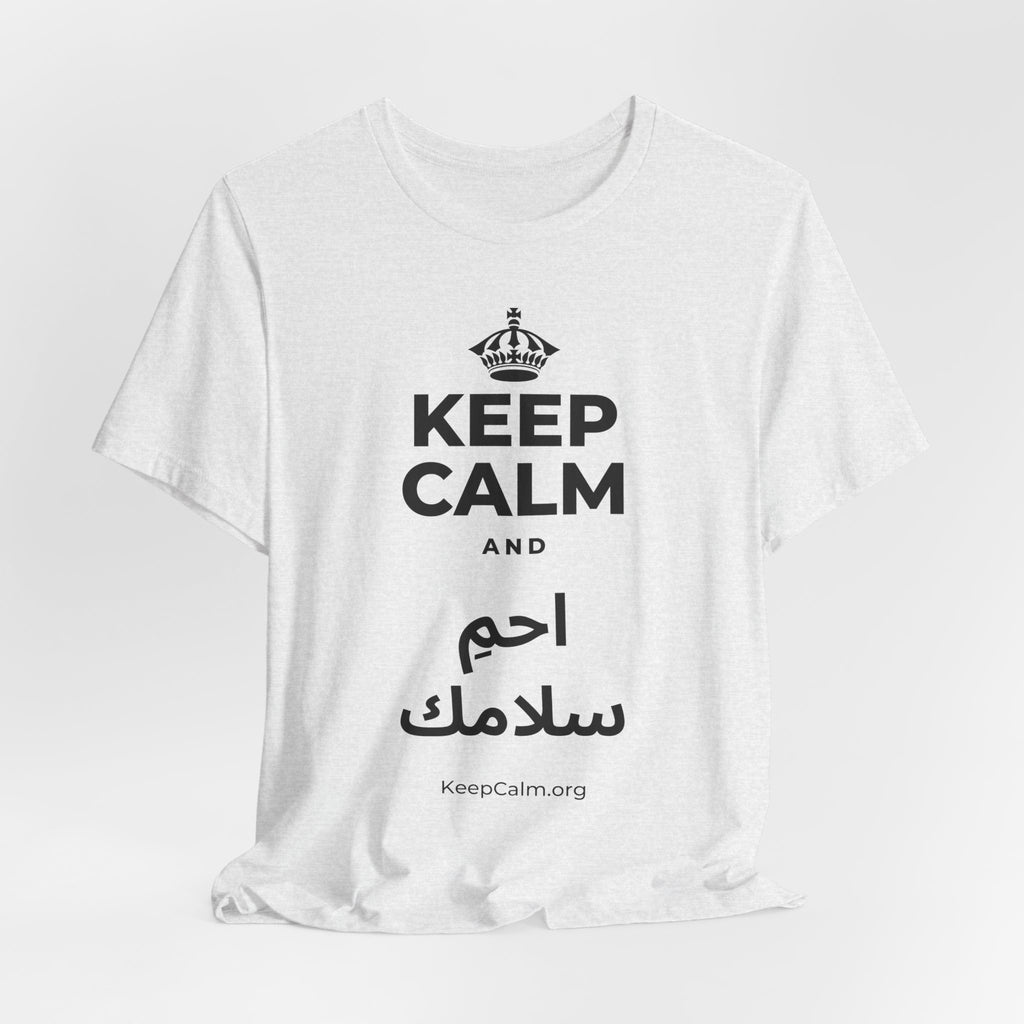 KEEP CALM AND احمِ سلامك T-Shirt (Soft Cream–Heather Mauve)