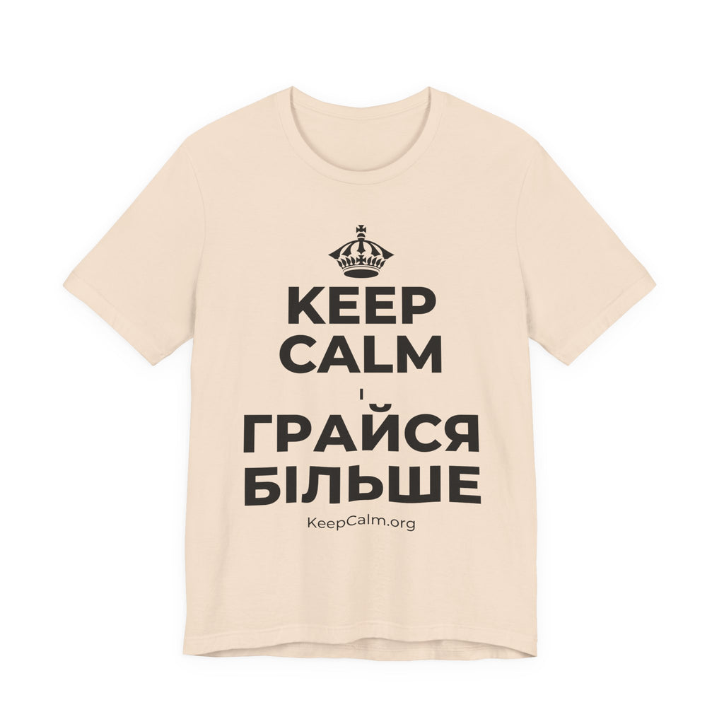 KEEP CALM І ГРАЙСЯ БІЛЬШЕ T-Shirt (Soft Cream–Heather Mauve)