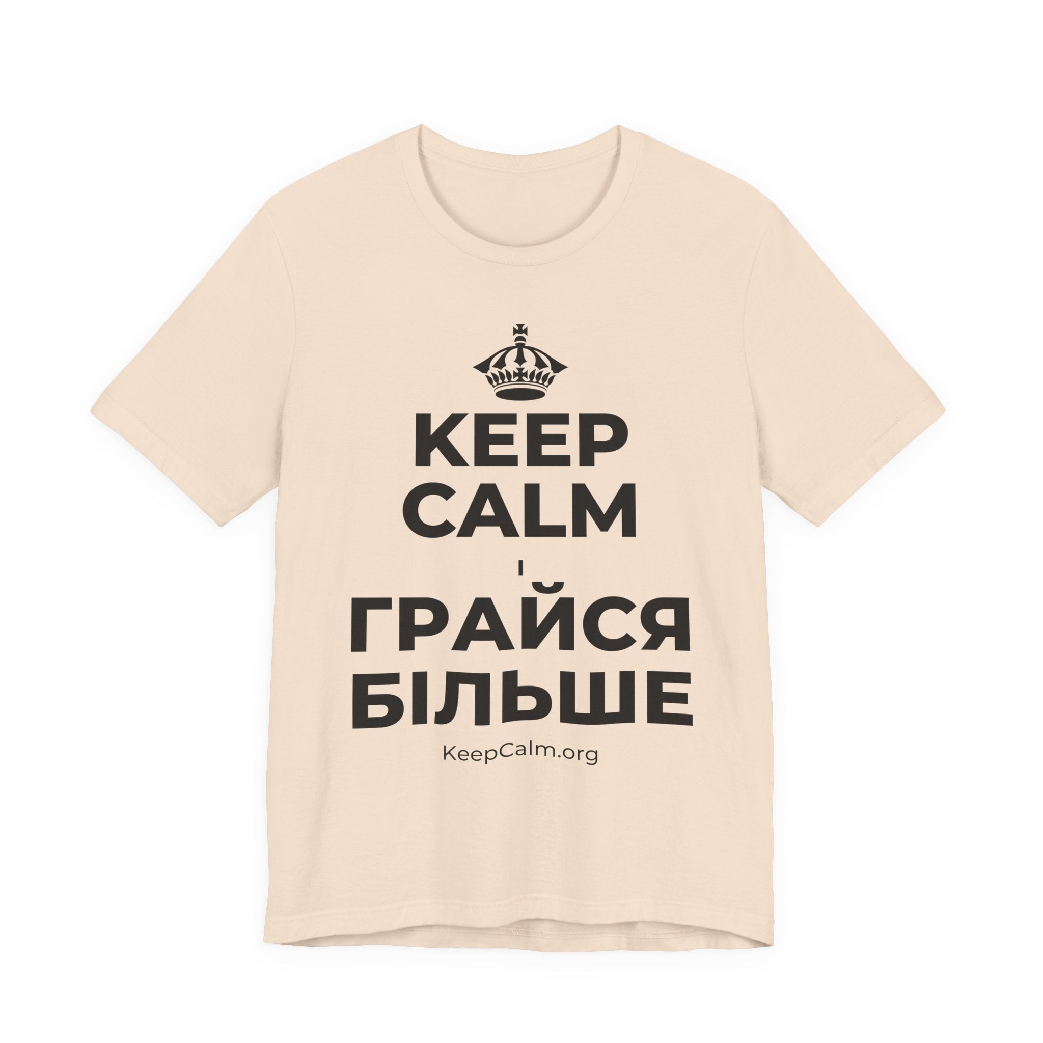 KEEP CALM І ГРАЙСЯ БІЛЬШЕ T-Shirt (Soft Cream–Heather Mauve)
