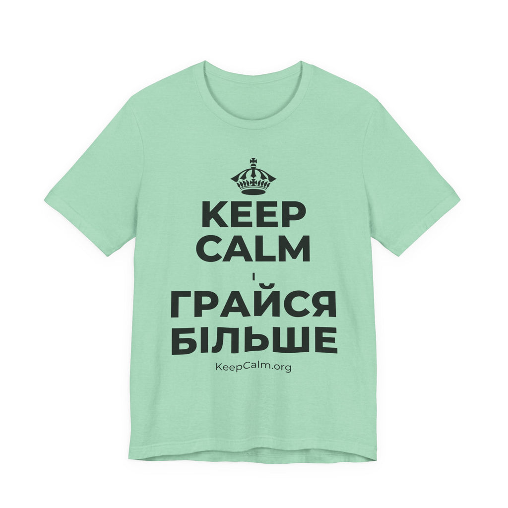 KEEP CALM І ГРАЙСЯ БІЛЬШЕ T-Shirt (Baby Blue–Silver)