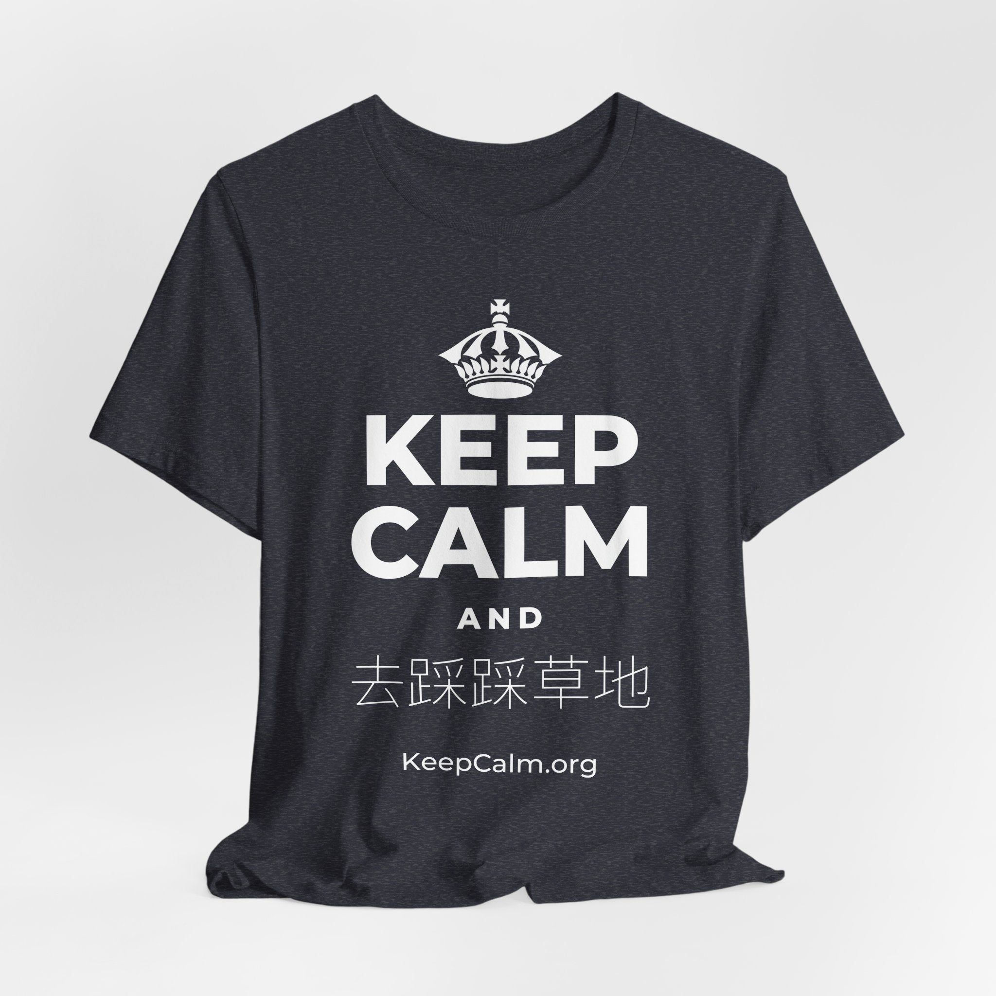 KEEP CALM AND 去踩踩草地 T-Shirt (White–Asphalt)