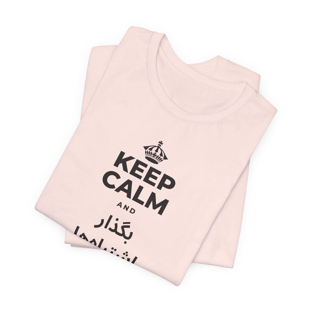 KEEP CALM AND بگذار اشتباه‌ها به تو درس بدهند T-Shirt (Soft Cream–Heather Mauve)