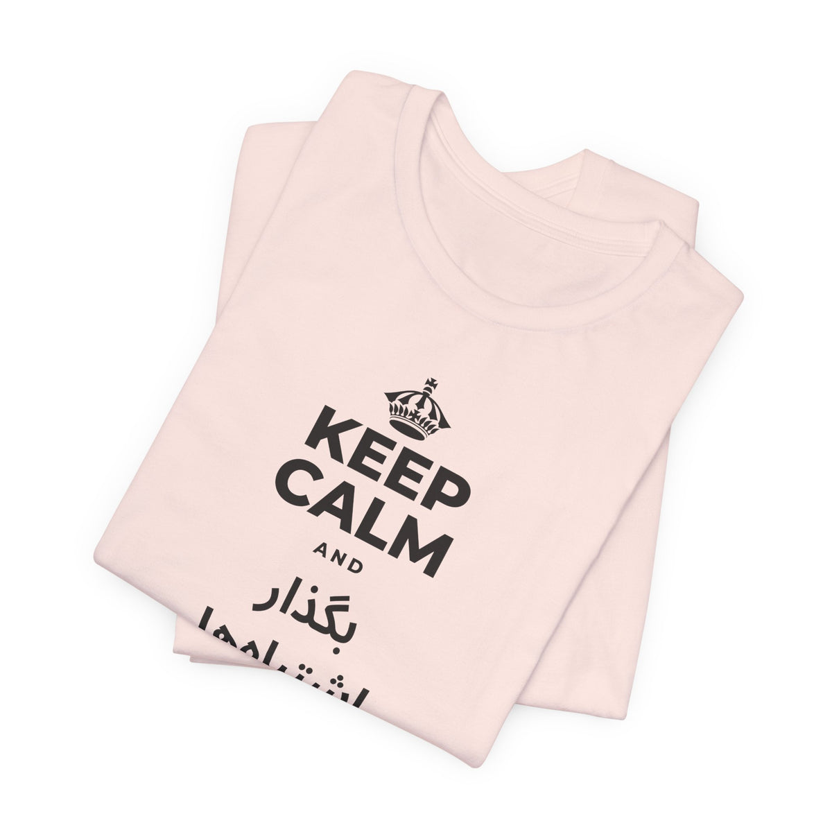 KEEP CALM AND بگذار اشتباه‌ها به تو درس بدهند T-Shirt (Soft Cream–Heather Mauve)