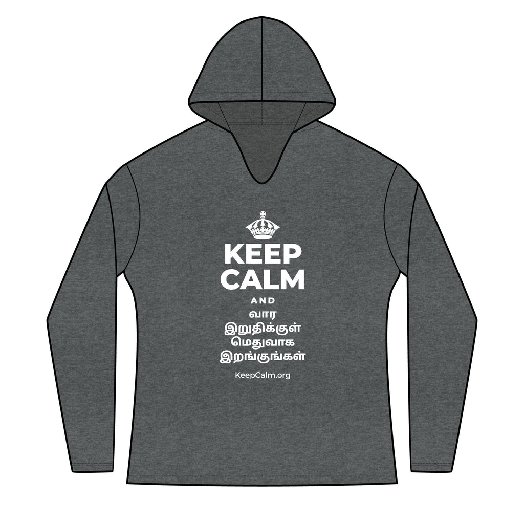 KEEP CALM AND வார இறுதிக்குள் மெதுவாக இறங்குங்கள் Women's Long Sleeve Hoodie