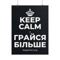 KEEP CALM І ГРАЙСЯ БІЛЬШЕ Poster (Dark)