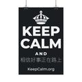 KEEP CALM AND 相信好事正在路上 Satin Poster (Dark)
