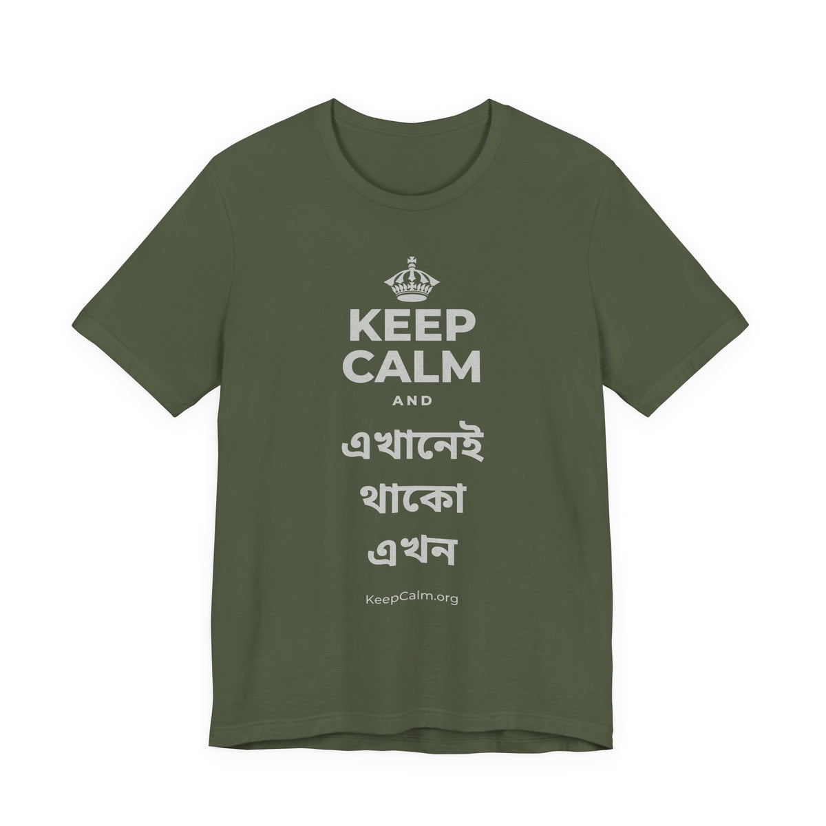 KEEP CALM AND এখানেই থাকো এখন T-Shirt (Military Green–Autumn)