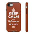 KEEP CALM AND জিনিসগুলো ঝরে যেতে দাও Phone Case