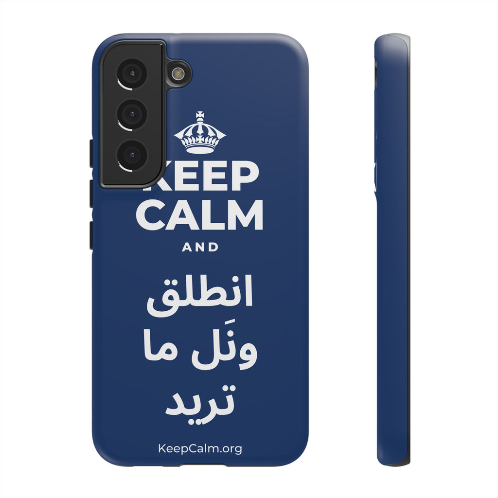 KEEP CALM AND انطلق ونَل ما تريد Phone Case
