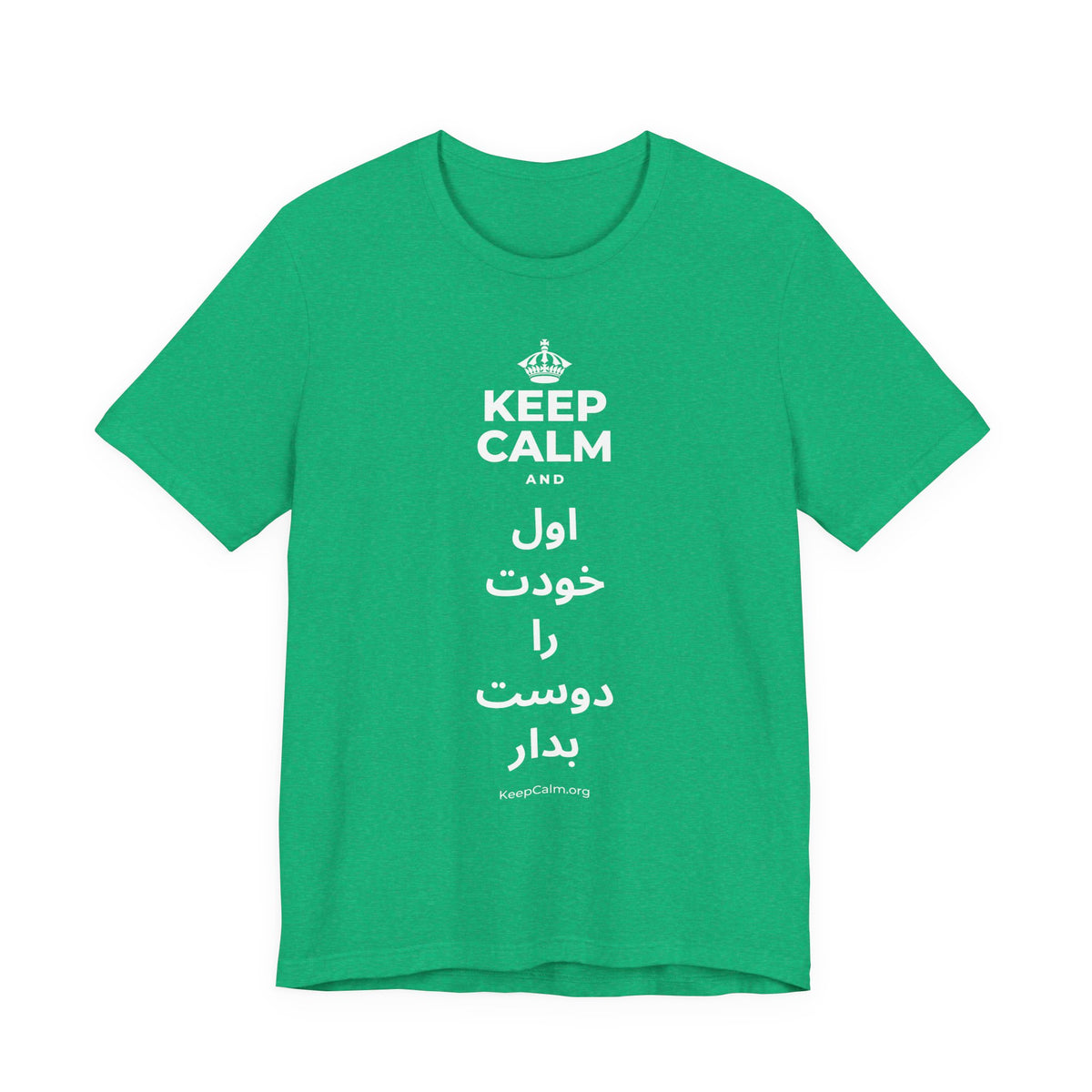 KEEP CALM AND اول خودت را دوست بدار T-Shirt (Baby Blue–Silver)
