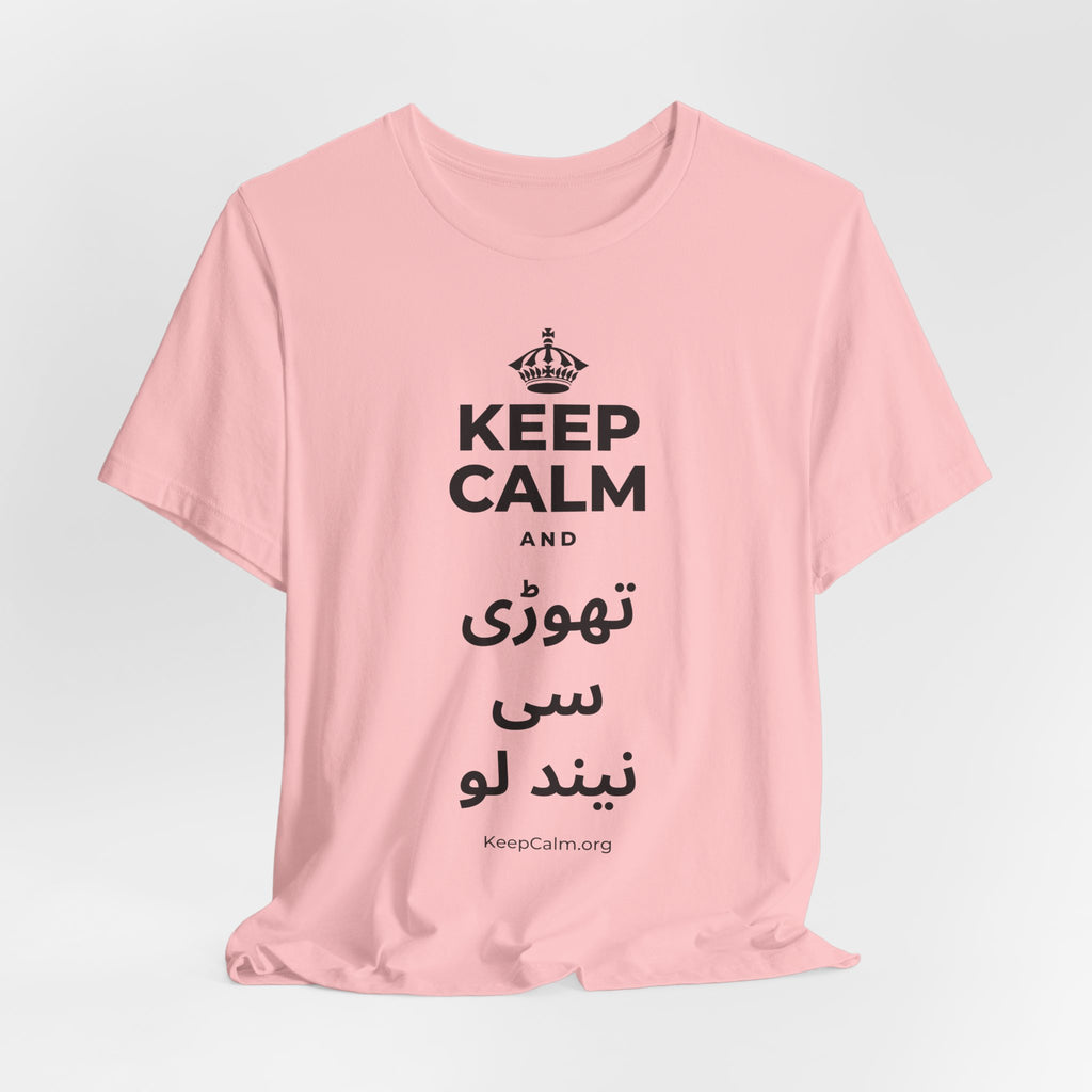KEEP CALM AND تھوڑی سی نیند لو T-Shirt (White–Asphalt)