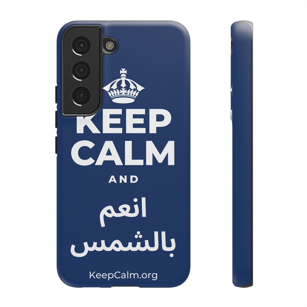 KEEP CALM AND انعم بالشمس Phone Case