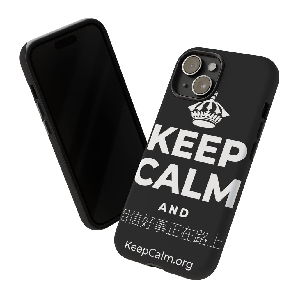 KEEP CALM AND 相信好事正在路上 Phone Case