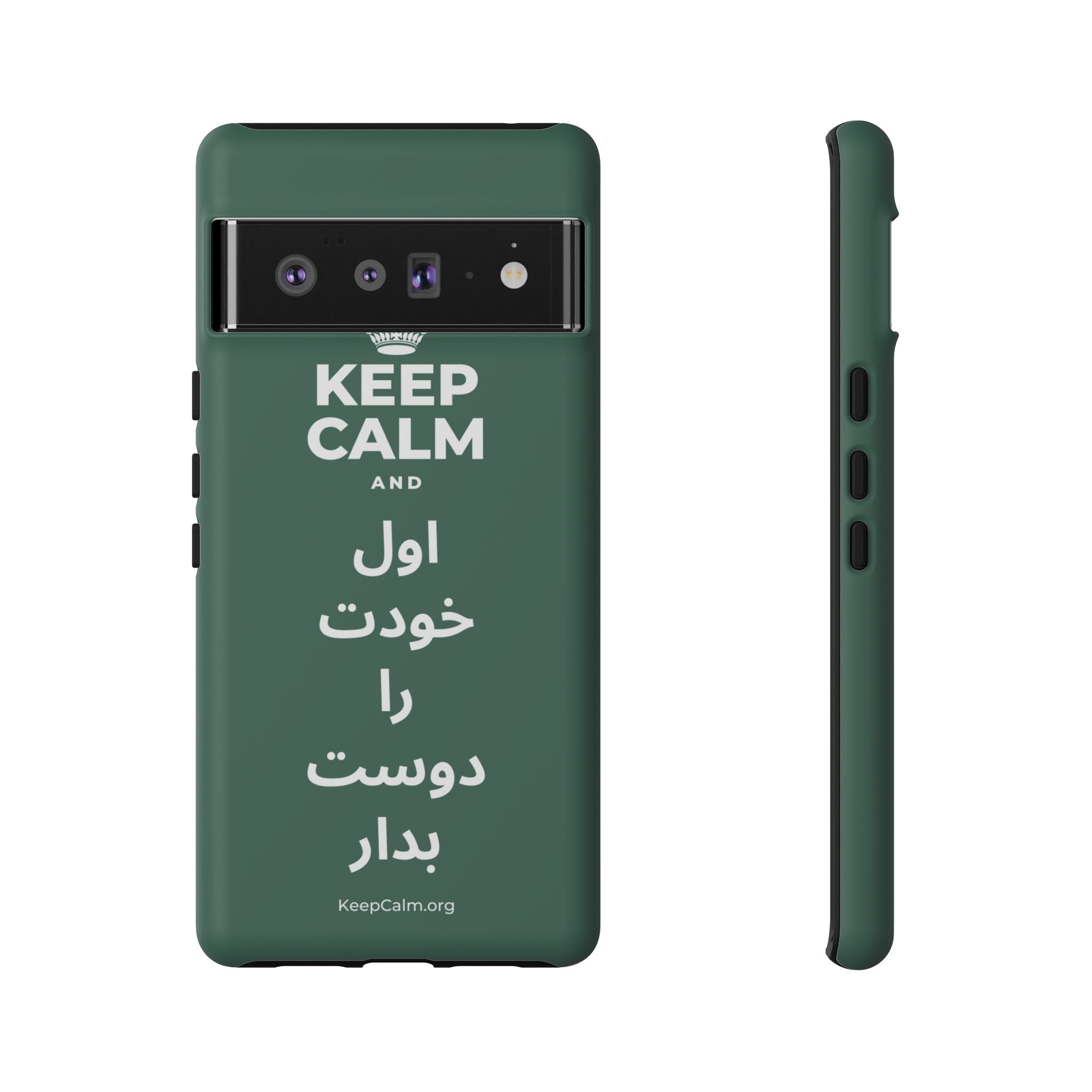 KEEP CALM AND اول خودت را دوست بدار Phone Case