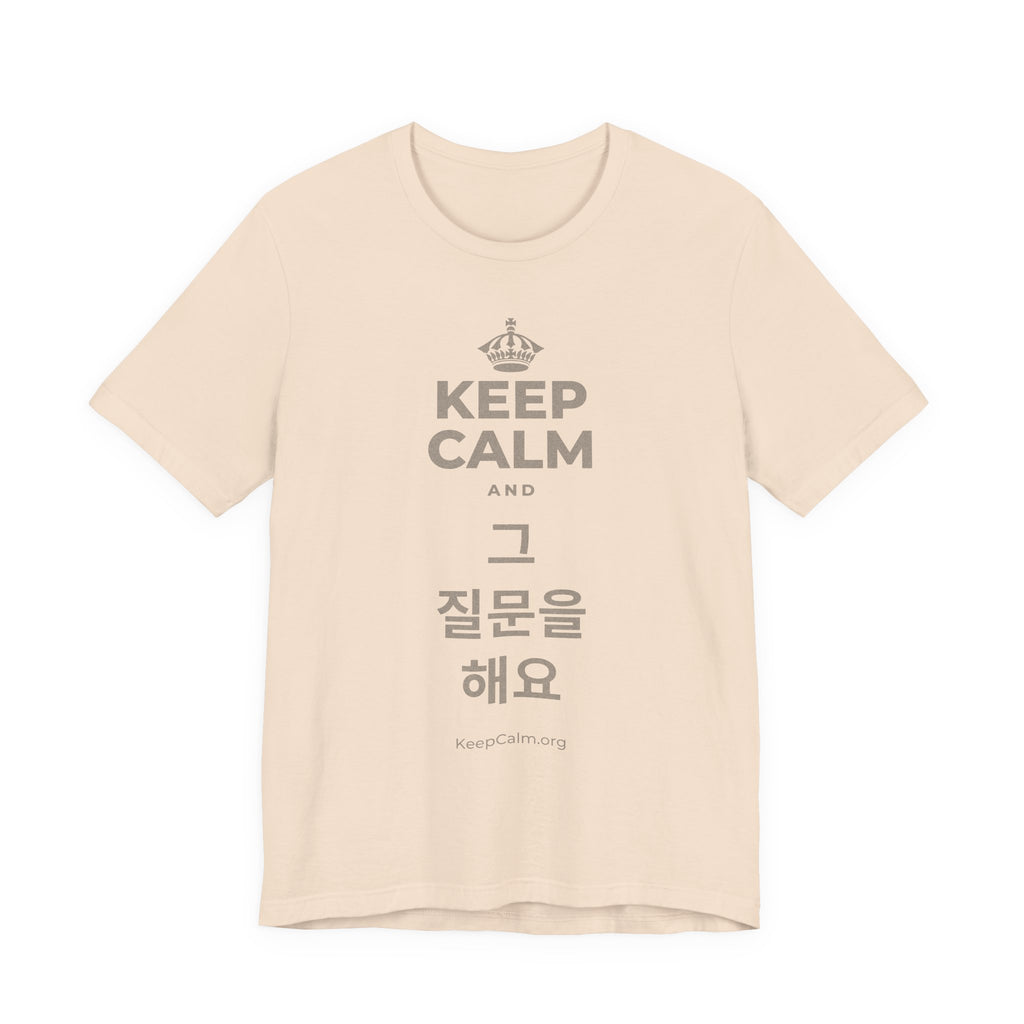 KEEP CALM AND 그 질문을 해요 T-Shirt (Soft Cream–Heather Mauve)