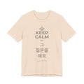 KEEP CALM AND 그 질문을 해요 T-Shirt (Soft Cream–Heather Mauve)