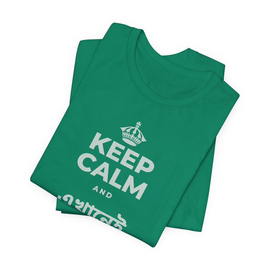KEEP CALM AND এখানেই থাকো এখন T-Shirt (White–Asphalt)