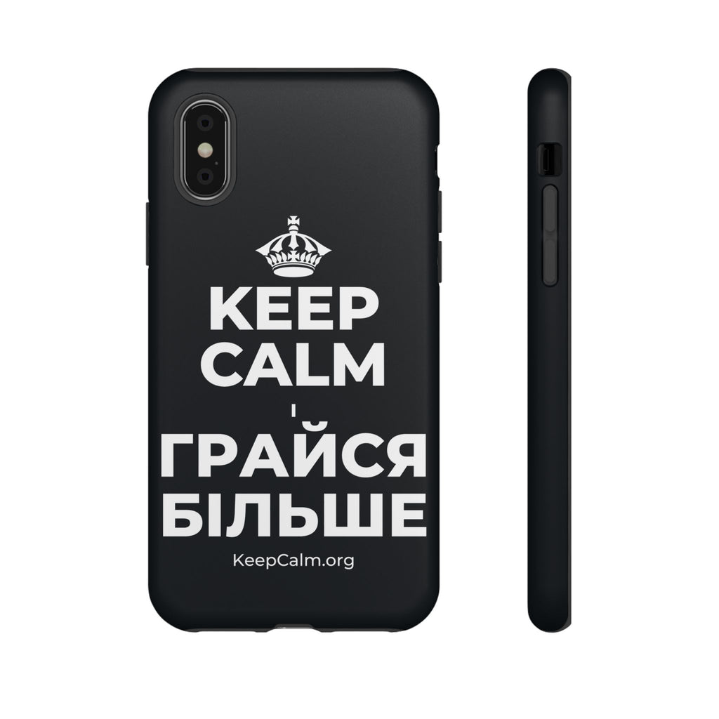 KEEP CALM І ГРАЙСЯ БІЛЬШЕ Phone Case (Dark)