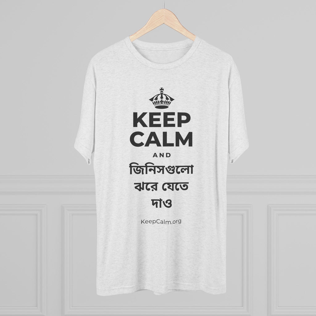 KEEP CALM AND জিনিসগুলো ঝরে যেতে দাও Tri-Blend Tee
